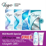 Regro ชุด Combo Set ลดผมร่วงที่รุนแรง สร้างผมใหม่ สำหรับผิวเป็นสิวง่าย Regro Detox Shampoo+Detox Con