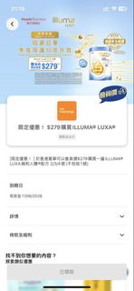 yuu萬寧券 惠氏ILLUMA® LUXA® 2號 3號 4號