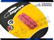 【新瑞興單車館】Jagwire Sleek Pro 跑車剎車皮/煞車皮 適用Campagnolo-紅色 #SY1679