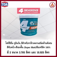 TOA 4 Seasons 2 in 1 โฟซีซัน 2 อิน 1 สีทาฝ้ามีรองพื้นในตัว ชนิดด้านพิเศษ Super MATT สีน้ำทาฝ้า ขนาด