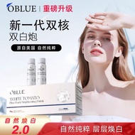 OBLUE白番茄双白炮亮白饮,焕白钜惠抢先购OBLUE White Tomato Double White Cannon Bright White Drink,20250904