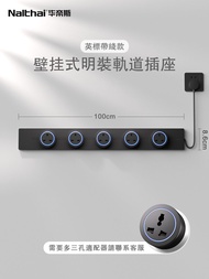 Nalthai British Standard Track Socket กันน้ำแบบเคลื่อนที่ได้สำหรับครัว สายไฟฟ้าพร้อมตัวเชื่อมต่อแบบเ