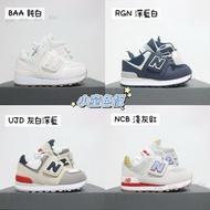 New Balance 574 兒童運動鞋 多款