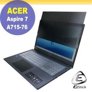 【Ezstick】ACER Aspire A715-76 防藍光 防眩光 防窺膜 防窺片 (15W)