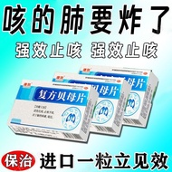 Cough Medicine Throat Itchy Cough Dry Cough Long Cough Relieve Cough Old Cough Old Cough Night Cough