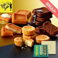 🇯🇵日本代購🇯🇵日本Butter Butler 牛油酥餅 奶油費南雪 butter butler butter financier 20件入