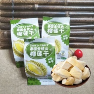 Free Shipping New Goods Nongmao Dried Durian Chips Thailand Specialty Imported Golden Pillow Dried Durian Chips Bulk Name250gSnack Dried Fruit