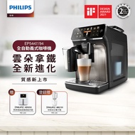 【結帳再享折】Philips 飛利浦 全自動研磨咖啡機-EP5447(銀)+小白健康氣炸鍋HD9252