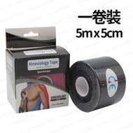Others - Kinesiology Tape 肌肉貼 彈性運動膠帶 肌肉內效貼布 運動膠布 (黑色) 5cm × 500cm - (i1756)