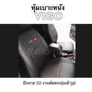 VIGO เบาะวีโก้ ลาย 5D สีดำด้ายแดง (คู่หน้า) หุ้มเบาะหนัง หุ้มเบาะรถ ชุด หุ้ม เบาะ รถยนต์  ตัดตรงรุ่น เข้ารูป สวยกระชับ สวมทับได้ทันที มีช่องใส่ของหลังเบาะ