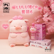 M&G SHOP | ของขวัญวันเกิด ตุ๊กตาหมูนุ่ม LULU