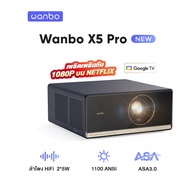 Wanbo X5 Pro Projector Full HD 4K โปรเจคเตอร์ ความสว่างสูง 1100ANSI Built-In Google TV