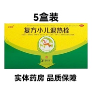 Ai Yinmei Compound Children's Anti-Heat Plug 0.7g*5 capsules/box Validity period February 2027 Authe