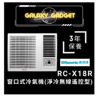 樂信 - RC-X18R-窗口式冷氣機(淨冷無線遙控型)(2.0匹)