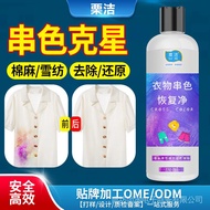 [Premium Selection]Clothes Dye Reducer Stain Removal Magic Color Remover Stain Cleaner for Clothes[1