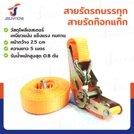 Thai Shop Express Delivery Truck Strap Faucet 0.8 Ton Clamp Length 5-10 Meters With Hook And Lock **