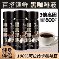 High Black Coffee Liquid 0 Sugar 0 Fat 0 Calories Drink Ready Stock Drink L-Coffee Fitness Small Bot