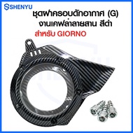 Giorno Crankcase Cover Giorno+ Propeller 2023-2024 click 160 Kevlar Accessories
