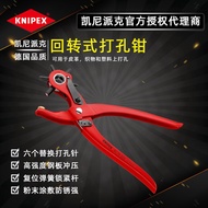 Original Imported Germany KNIPEX KNIPEX Rotary Punch Pliers Belt Belt Punch9070220
