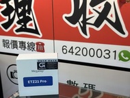 全新一樣！最新三代！Megadap ETZ21 pro +