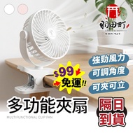 Free Shipping for 99 Yuan [Strong Wind Power Can Clamp Can Stand] Multifunctional Clamp Fan Clamp Fa