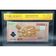S8012:  #豹子号 2000年迎接新世纪纪念龙钞纪念银 No：J62355888 单张珍藏版   Au.999  克重：1g 中国人民银行