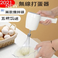 潮日買手 - 【2021 新款】 多用途咖啡牛奶起泡沫棒 奶泡器 打奶器 打蛋器 花式咖啡打泡器 牛奶攪拌機 全自動打蛋 打奶