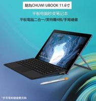 chuwi馳為Ubook11.6寸 8256 win10系統 平板電腦 二合一 電腦筆記本 手寫繪畫23030