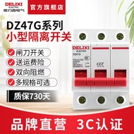 Delisi Electrical Small Isolation Switch Mode Digital Main Switch DZ47G 1P2P3P4P 20A-125A