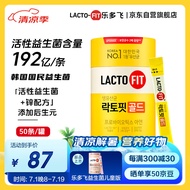 韩国原装进口乐多飞LACTO-FIT益生菌192亿活菌型加锌配方2g*50包葡萄味原装进口成人3岁以上便携装