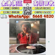 免費上門評估高價収：黑膠唱片，張國榮1986年發行同名粵語專輯《張國榮》紅西裝」黑膠唱片LP，CD，卡式帶，中文歌，古典黑膠，徐小鳳，張國榮，梅艷芳、羅大佑、陳百強，林子祥，譚詠麟，陳慧嫻，羅文，陳鬆