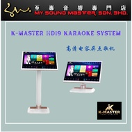 K MASTER KARAOKE PLAYER HD-19 BRAND IN MALAYSIA ,马来西亚火红品牌点歌机K MASTER HD-19
