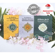 [SINGAPORE SELLER] 🔥Al Quran Tulisan Tangan / Al Quran Trace Tangan Metode Follow The Line (B5 Size)