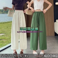 Cropped Pants/Cropped Pants 9123 Korean Version Wide-Leg Pants Linen Pants Tencel Cool Pants Casual 
