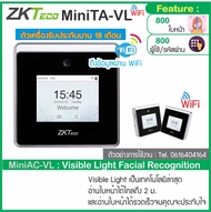 เครื่องบันทึกเวลาทำงานมี WiFi ไม่ต้องเดินสาย LAN ( ZK ZKTeco HIP )