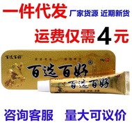 Hundred Choices Hundred Good Ointments Jiangxi Chinese Grass Anti-itch 26.1.8