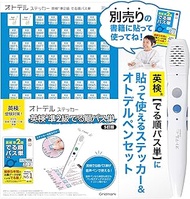 [Listening & Pronunciation Practice with Voice Pen] "Otodel Pen Eiken Level 2 Basic Forms Set"
