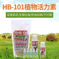 日本进口HB-101植物活力素/Japan HB-101 Organic Plant Growth Vitalizer Fertilizer 6ml