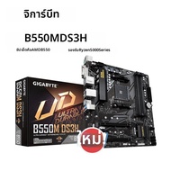 Gigabyte | GIGABYTE ใหม่ B550M DS3H Micro-ATX AMD B550 DDR4 4733(O.C.) เมนบอร์ดซ็อกเก็ต AM4 รองรับ M