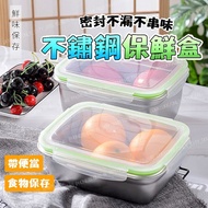 [Food Preservation] Stainless Steel Preservation Box Rectangular Lunch Box 304 Stainless Steel Prese