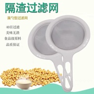 适用九阳豆浆机过滤网 豆浆豆渣过滤 漏勺漏网果汁过滤网配件Applicable to Jiuyang soybean milk machine filter screen soybean milk s