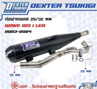 ท่อผ่าหมกDEXTER TSUKIGI 110i 125วาฬ led ดรีมคัพ
