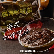 [Hot-selling Recommended] Four Seas curry Sauce-Four Seas fish eggs-Oden Concentrated curry Ball Sau