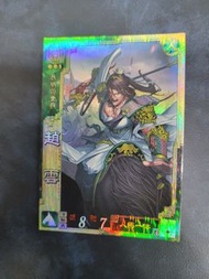 三國志大戰  趙雲