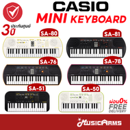 Casio SA-50 / SA-51 / SA-76 / SA-78 / SA-80 / SA-81 คีย์บอร์ดไฟฟ้า Mini Keyboard ฟรี อแดปเตอร์ +รับประกันศูนย์ 3ปี
