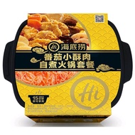 Haidilao (Hi) Convenient Hot Pot Sea Fishing Convenient Instant Self Cook Pot