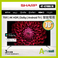 聲寶 - Sharp 4T-C70DL1X 聲寶 70吋 4K 超高清智能電視 日本屏幕 70DL1X