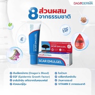 Dagokids Dagoderma Scar Emulgel ครีมลดรอยแผลเป็น รอยแดง รอยดำ 15 g.