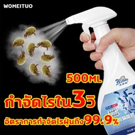 👍กำจัดไร100%👍 สเปรย์กำจัดไรฝุ่น 500ml กำจัดไรฝุ่น สเปรย์กำจัดไร สเปรย์ไรฝุ่น สเปรย์กันไรฝุ่น เปย์กำจัดไรฝุ่น สเปรย์ฆ่าไรฝุ่น ไม่ต้องซัก ไม่ต้องตากแดด สเปรย์ขจัดไรฝุ่น ห้องนอน โซฟา เสื้อผ้า ของเล่น ไรขจัดหมดและฆ่าเชื้อ กำจัดฆ่าไรฝุ่น สเปรย์ฉีดไรฝุ่น ขจั