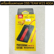เครื่องจับแพรแบต OSS TEAM W23 แบตเตอรี่มือถือเชื่อม Fixture W23/แบตเตอรี่ติดตั้ง แบตเตอรี่ฐานซ่อม เช
